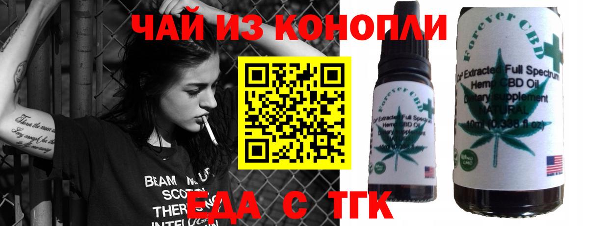 Печенье с ТГК марихуана  Вход с VPN  Коммунар 