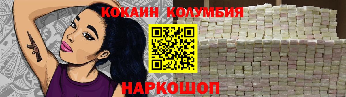 Коммунар  Кокаин Fish Scale  Кокаин Fish Scale  Вход с VPN 