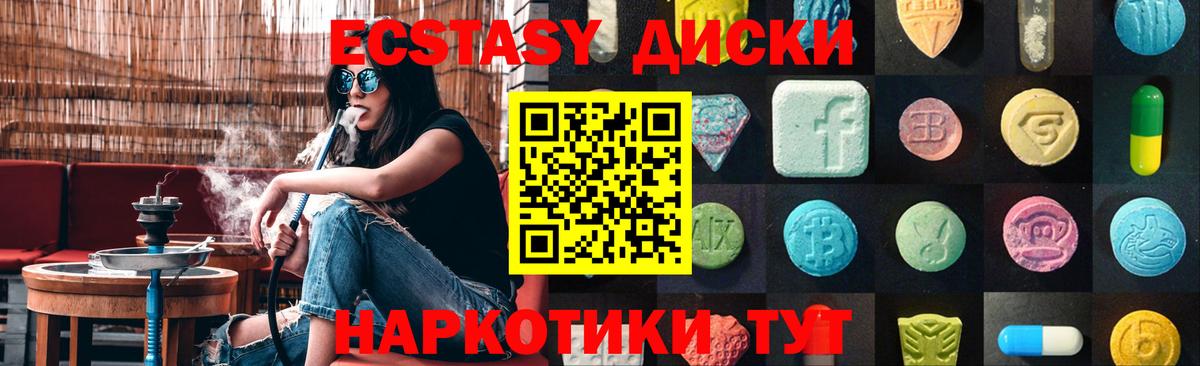 Экстази TESLA Коммунар