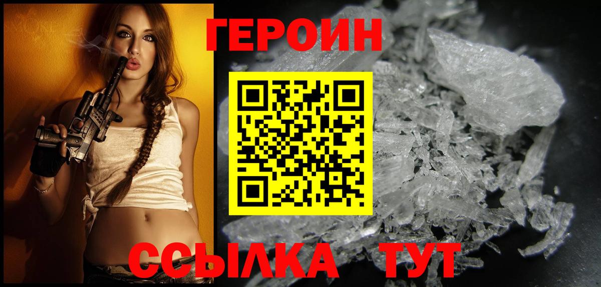 ГЕРОИН белый Коммунар