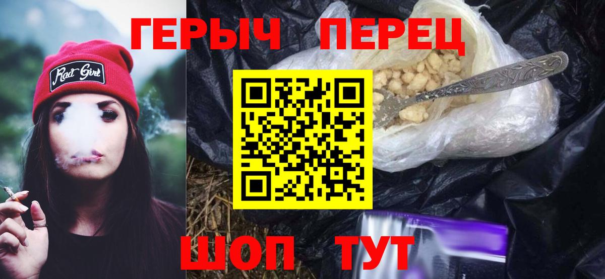 Героин Heroin  Вход с VPN  Коммунар 