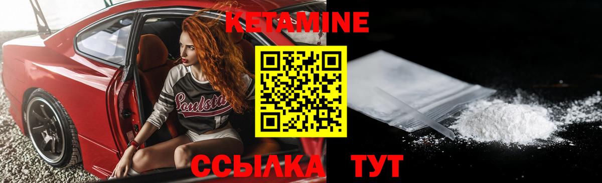 Кетамин VHQ  Вход с VPN  КЕТАМИН ketamine  Коммунар 