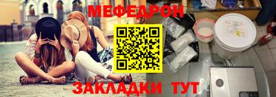 меф Славянск-на-Кубани