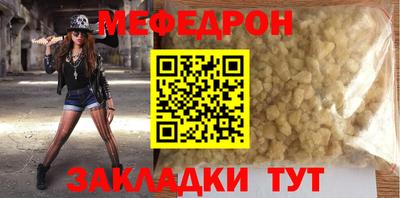 меф Славянск-на-Кубани