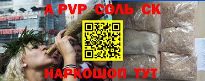 соль курить ск Сланцы