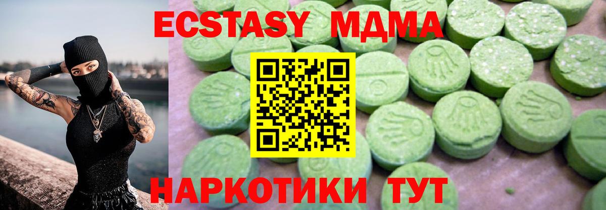 MDMA  MDMA VHQ  Вход с VPN  МДМА Molly  Коммунар 