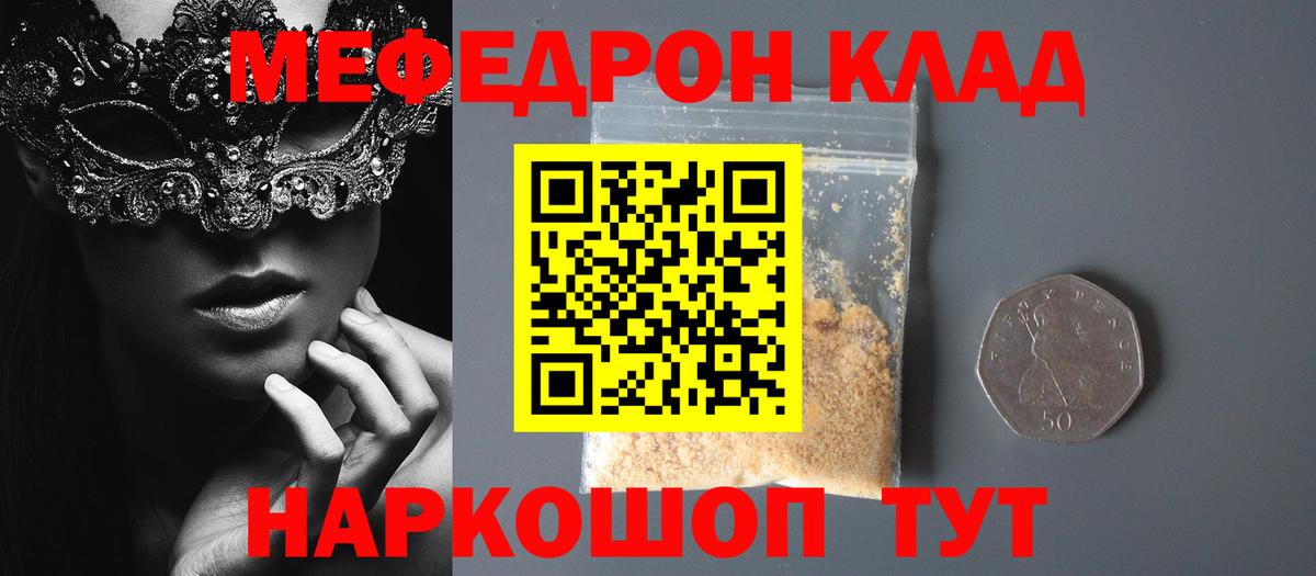 Меф мука Коммунар