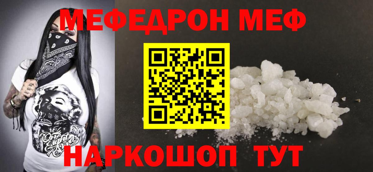 Коммунар  Меф кристаллы  МЕФ  Вход с VPN  МЕФ кристаллы 