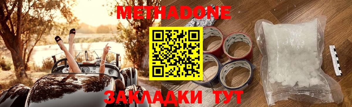 mega вход  Метадон methadone  Вход с VPN  МЕТАДОН VHQ  Коммунар 