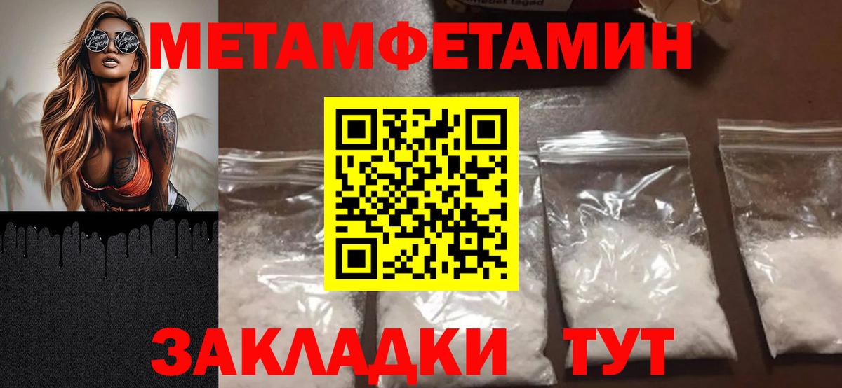 Метамфетамин мет  Вход с VPN  Метамфетамин мет  Коммунар 
