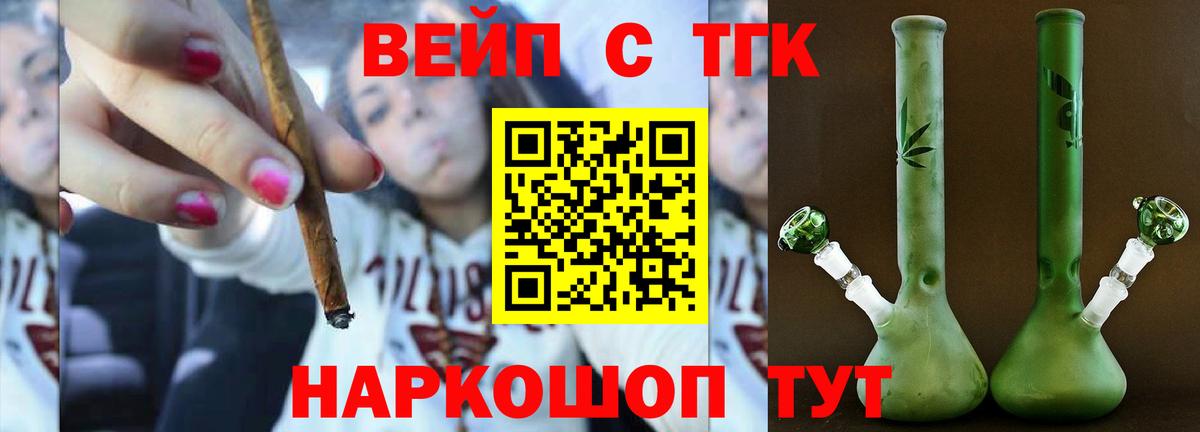 Дистиллят ТГК вейп  Вход с VPN  Коммунар 